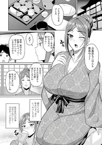 Page 42 of Bakunyuu Zuma no Midashinami - preview thumbnail
