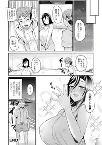 Page 72 of Bakunyuu Zuma no Midashinami - preview thumbnail