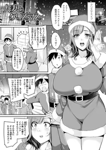 Page 73 of Bakunyuu Zuma no Midashinami - preview thumbnail