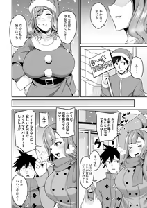 Page 74 of Bakunyuu Zuma no Midashinami - preview thumbnail