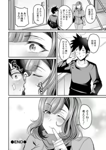Page 88 of Bakunyuu Zuma no Midashinami - preview thumbnail