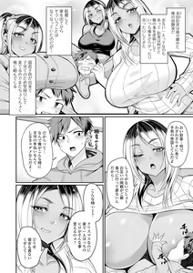 Page 90 of Bakunyuu Zuma no Midashinami - preview thumbnail