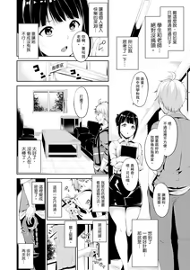 Page 176 of Melty Limit | 融化到極限 (decensored) - preview thumbnail
