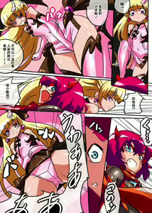Page 3 of Hero no Yuuutsu Kyouteki! Loli Kanbu Pearl Zenpen - preview thumbnail