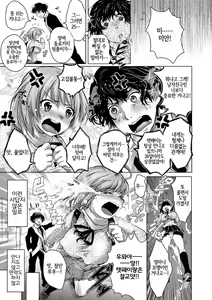 Page 3 of Akahana no Tonakano | 빨간코 순록여친 - preview thumbnail