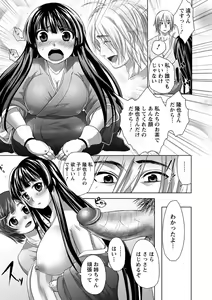 Page 168 of Sweet Wakan Days - preview thumbnail