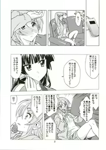 Page 3 of Watashi no Aniki ga Konna ni ox na... - preview thumbnail