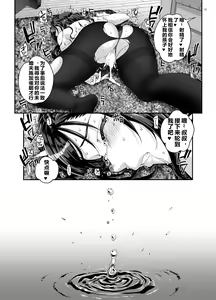 Page 56 of Takanashi Shimai no Junan - saimin sisters  | 小鸟游姐妹的受难 - preview thumbnail