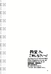 Page 18 of Endou-san, Gomen Nasai! - preview thumbnail