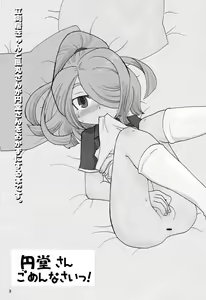 Page 3 of Endou-san, Gomen Nasai! - preview thumbnail