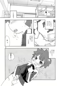 Page 5 of Endou-san, Gomen Nasai! - preview thumbnail