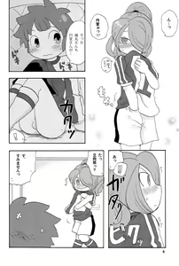 Page 8 of Endou-san, Gomen Nasai! - preview thumbnail