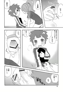 Page 10 of Endou-san, Gomen Nasai! - preview thumbnail