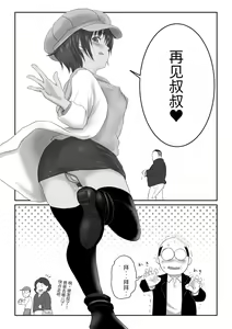 Page 247 of Kasshoku Boyish na Osananajimi - preview thumbnail