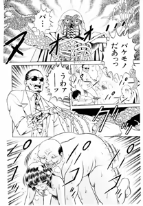 Page 102 of Majo no Omocha-ya San - Toy Shop of Witch - preview thumbnail