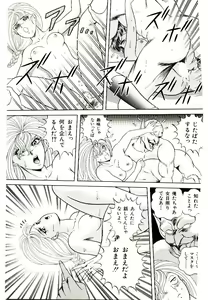 Page 137 of Majo no Omocha-ya San - Toy Shop of Witch - preview thumbnail