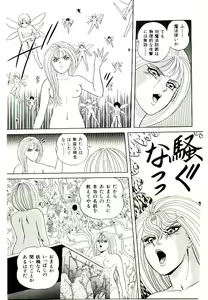 Page 143 of Majo no Omocha-ya San - Toy Shop of Witch - preview thumbnail