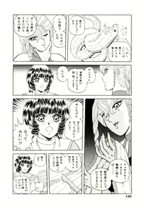 Page 152 of Majo no Omocha-ya San - Toy Shop of Witch - preview thumbnail