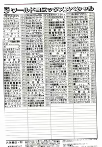 Page 168 of Majo no Omocha-ya San - Toy Shop of Witch - preview thumbnail