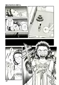 Page 29 of Majo no Omocha-ya San - Toy Shop of Witch - preview thumbnail