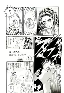 Page 31 of Majo no Omocha-ya San - Toy Shop of Witch - preview thumbnail
