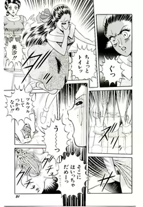 Page 33 of Majo no Omocha-ya San - Toy Shop of Witch - preview thumbnail