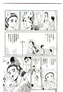 Page 38 of Majo no Omocha-ya San - Toy Shop of Witch - preview thumbnail
