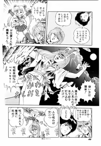 Page 48 of Majo no Omocha-ya San - Toy Shop of Witch - preview thumbnail
