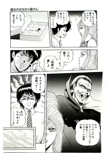 Page 49 of Majo no Omocha-ya San - Toy Shop of Witch - preview thumbnail