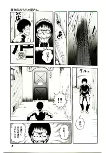 Page 5 of Majo no Omocha-ya San - Toy Shop of Witch - preview thumbnail