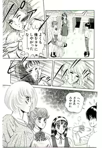Page 53 of Majo no Omocha-ya San - Toy Shop of Witch - preview thumbnail
