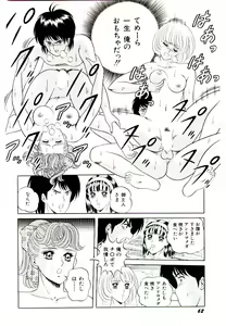 Page 64 of Majo no Omocha-ya San - Toy Shop of Witch - preview thumbnail