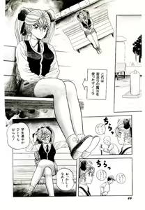 Page 68 of Majo no Omocha-ya San - Toy Shop of Witch - preview thumbnail