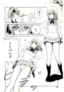 Page 70 of Majo no Omocha-ya San - Toy Shop of Witch - preview thumbnail