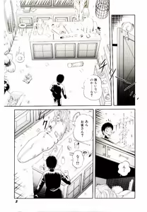 Page 7 of Majo no Omocha-ya San - Toy Shop of Witch - preview thumbnail