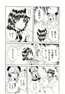Page 72 of Majo no Omocha-ya San - Toy Shop of Witch - preview thumbnail