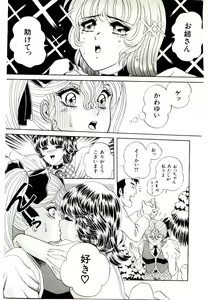 Page 73 of Majo no Omocha-ya San - Toy Shop of Witch - preview thumbnail
