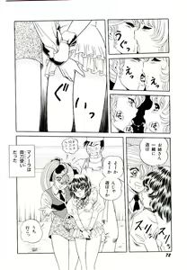 Page 74 of Majo no Omocha-ya San - Toy Shop of Witch - preview thumbnail