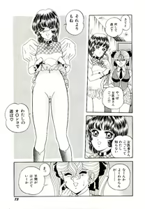 Page 75 of Majo no Omocha-ya San - Toy Shop of Witch - preview thumbnail