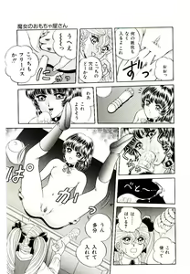 Page 77 of Majo no Omocha-ya San - Toy Shop of Witch - preview thumbnail