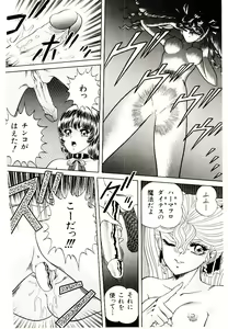 Page 80 of Majo no Omocha-ya San - Toy Shop of Witch - preview thumbnail