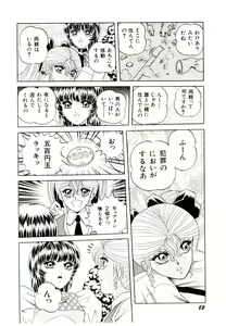 Page 84 of Majo no Omocha-ya San - Toy Shop of Witch - preview thumbnail