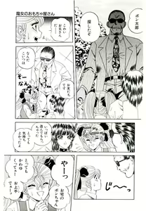 Page 85 of Majo no Omocha-ya San - Toy Shop of Witch - preview thumbnail