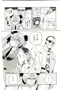 Page 86 of Majo no Omocha-ya San - Toy Shop of Witch - preview thumbnail