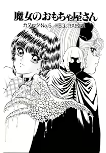 Page 87 of Majo no Omocha-ya San - Toy Shop of Witch - preview thumbnail