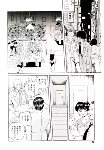 Page 88 of Majo no Omocha-ya San - Toy Shop of Witch - preview thumbnail