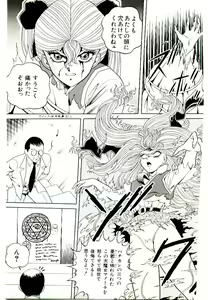 Page 99 of Majo no Omocha-ya San - Toy Shop of Witch - preview thumbnail