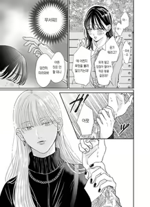 Page 3 of josō danshi ni kowasa reru 2-kakan - preview thumbnail