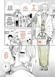 Page 3 of Tomodachi no Mama ga Boku no Dekachin de Ikimakutta Oshougatsu Otoshidama Soushuuhen - preview thumbnail