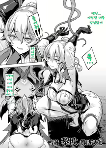 Jean Shokushu — hentai manga cover on Fhentai
